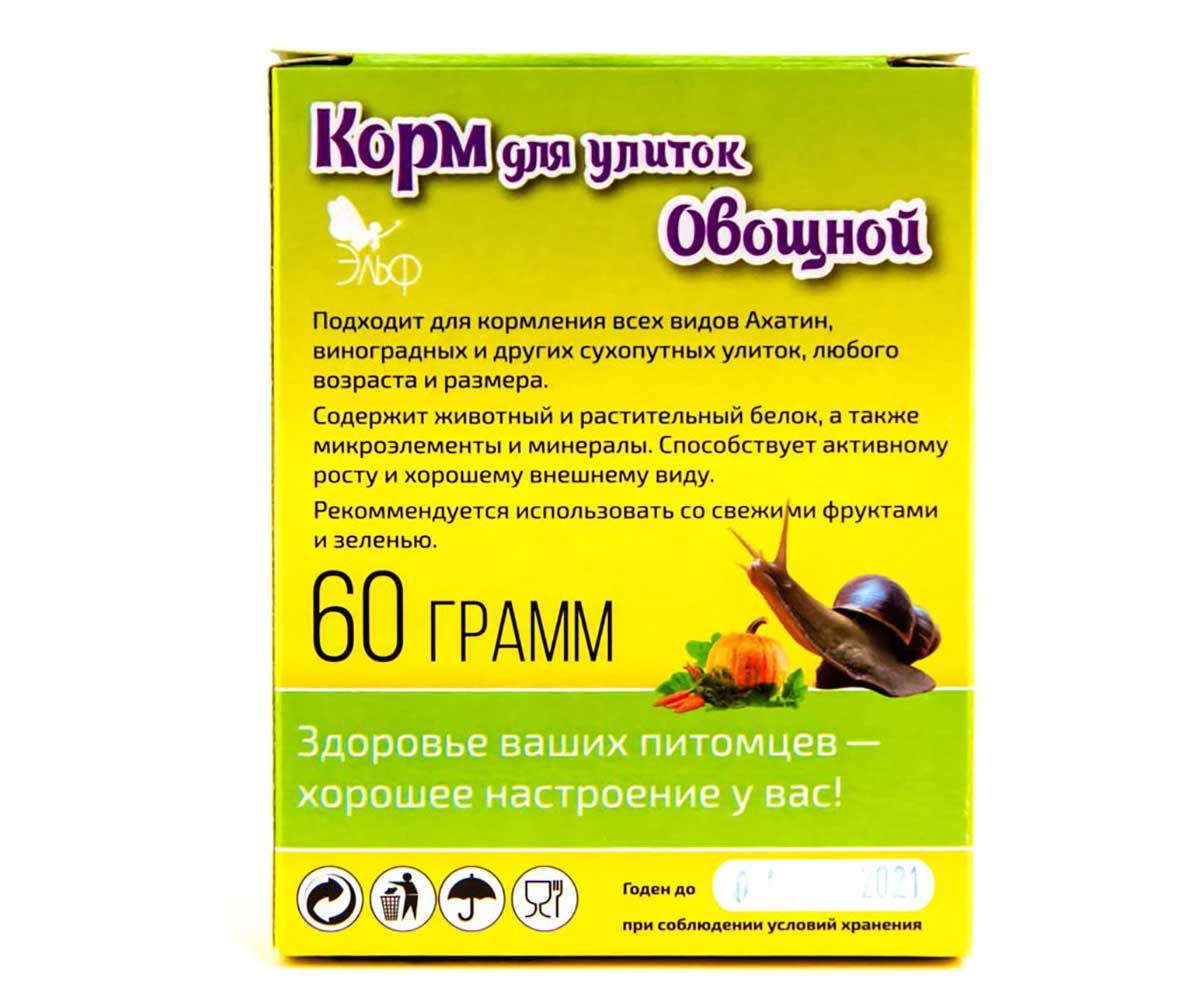 Корм Для Улиток Эльф Овощной 60г