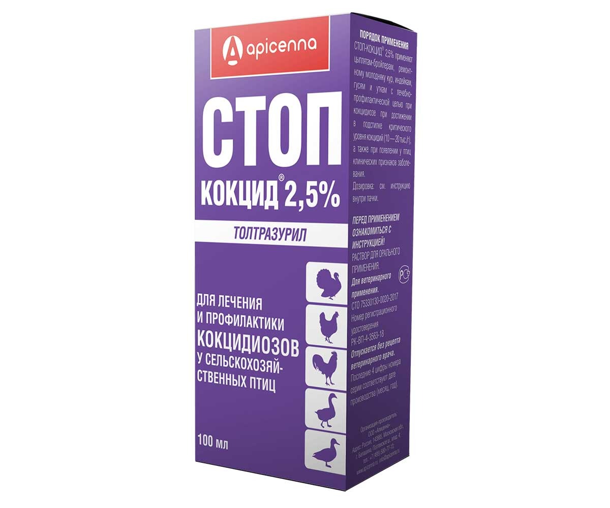 Стоп-Кокцид 2,5% Суспензия Для Птиц 100мл Apicenna (Апиценна)