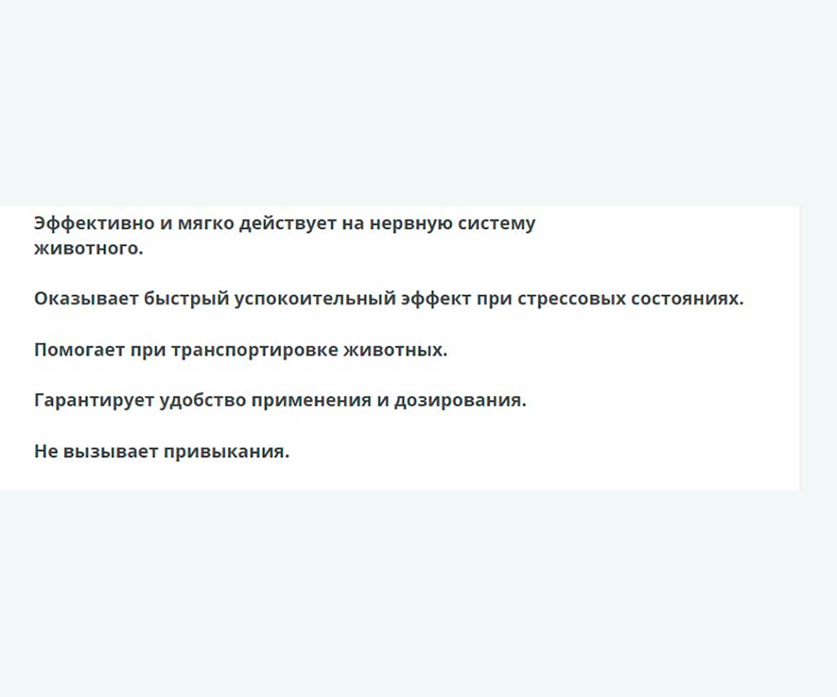 Стоп-Стресс Плюс Капли Для Кошек Для Снижения Возбуждения и Коррекции Поведения  30мл Apicenna (Апиценна)