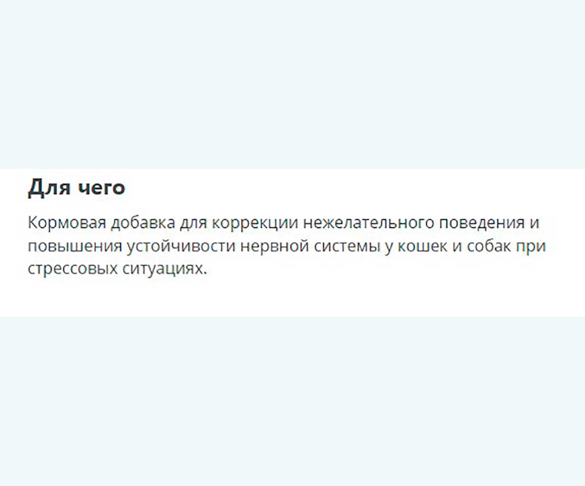 Стоп-Стресс Плюс Капли Для Кошек Для Снижения Возбуждения и Коррекции Поведения  30мл Apicenna (Апиценна)