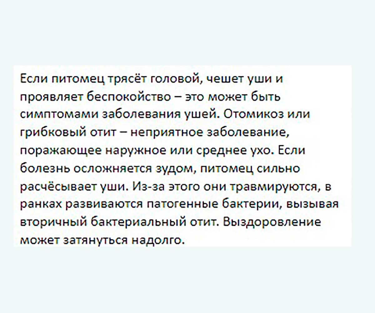 CitoDerm (Цитодерм) Капли Для Ушей Для Кошек и Собак Противогрибковые+ 10мл D114 Neoterica