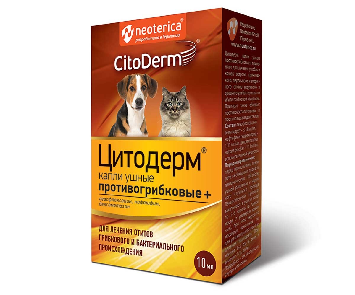 CitoDerm (Цитодерм) Капли Для Ушей Для Кошек и Собак Противогрибковые+ 10мл D114 Neoterica