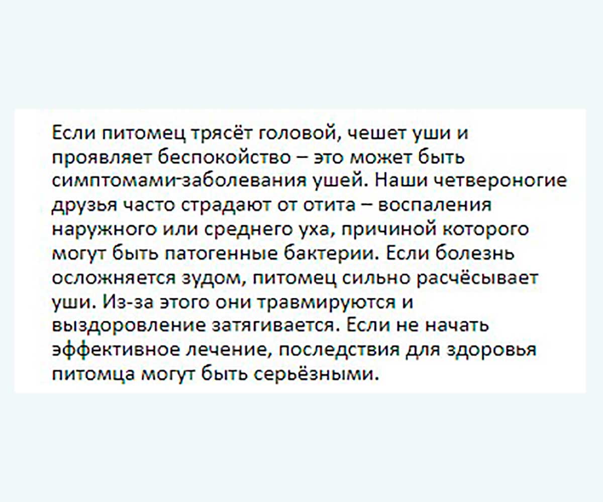 CitoDerm (Цитодерм) Капли Для Ушей Для Кошек и Собак Антибактериальные 10мл D112 Neoterica (Неотерика)