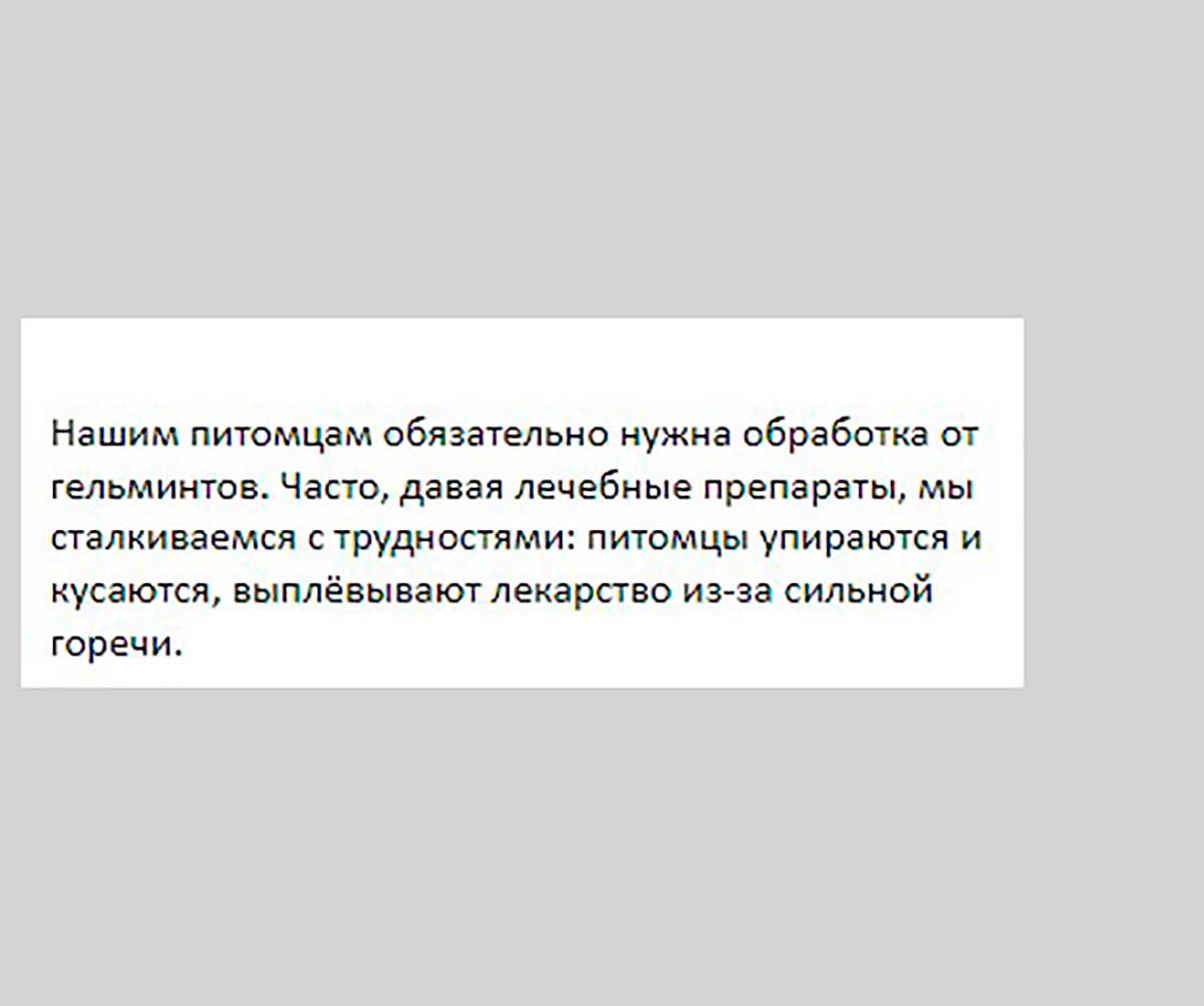 Гельминтал Таблетки От Глистов Для Собак Более 10кг E304 Neoterica (Неотерика)