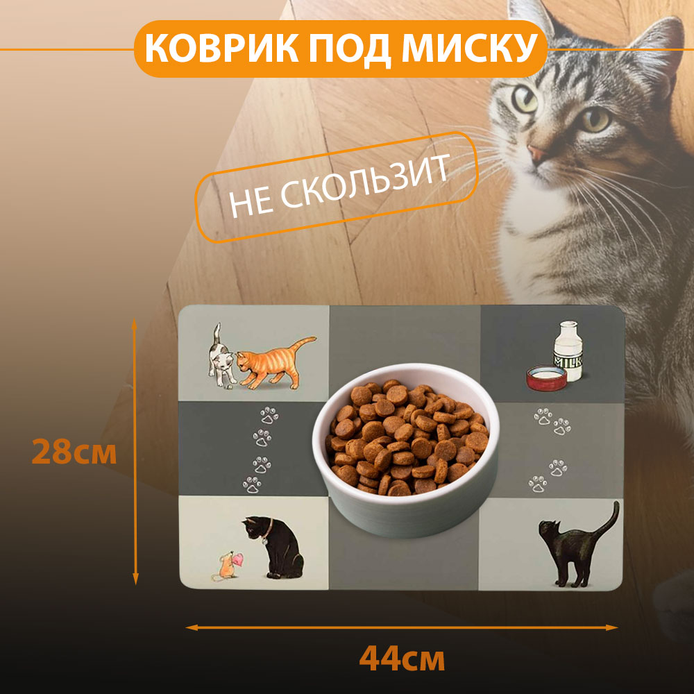 Коврик Под Миску Trixie (Трикси) 44*28см 24579 Серый