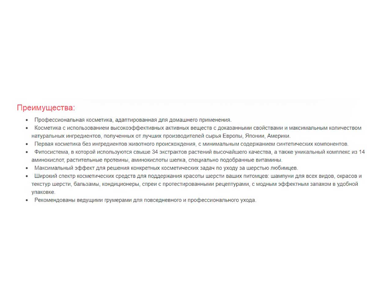 Elite (Элит) Professional Спрей Кондиционер Для Собак и Кошек Увлажняющий 270мл