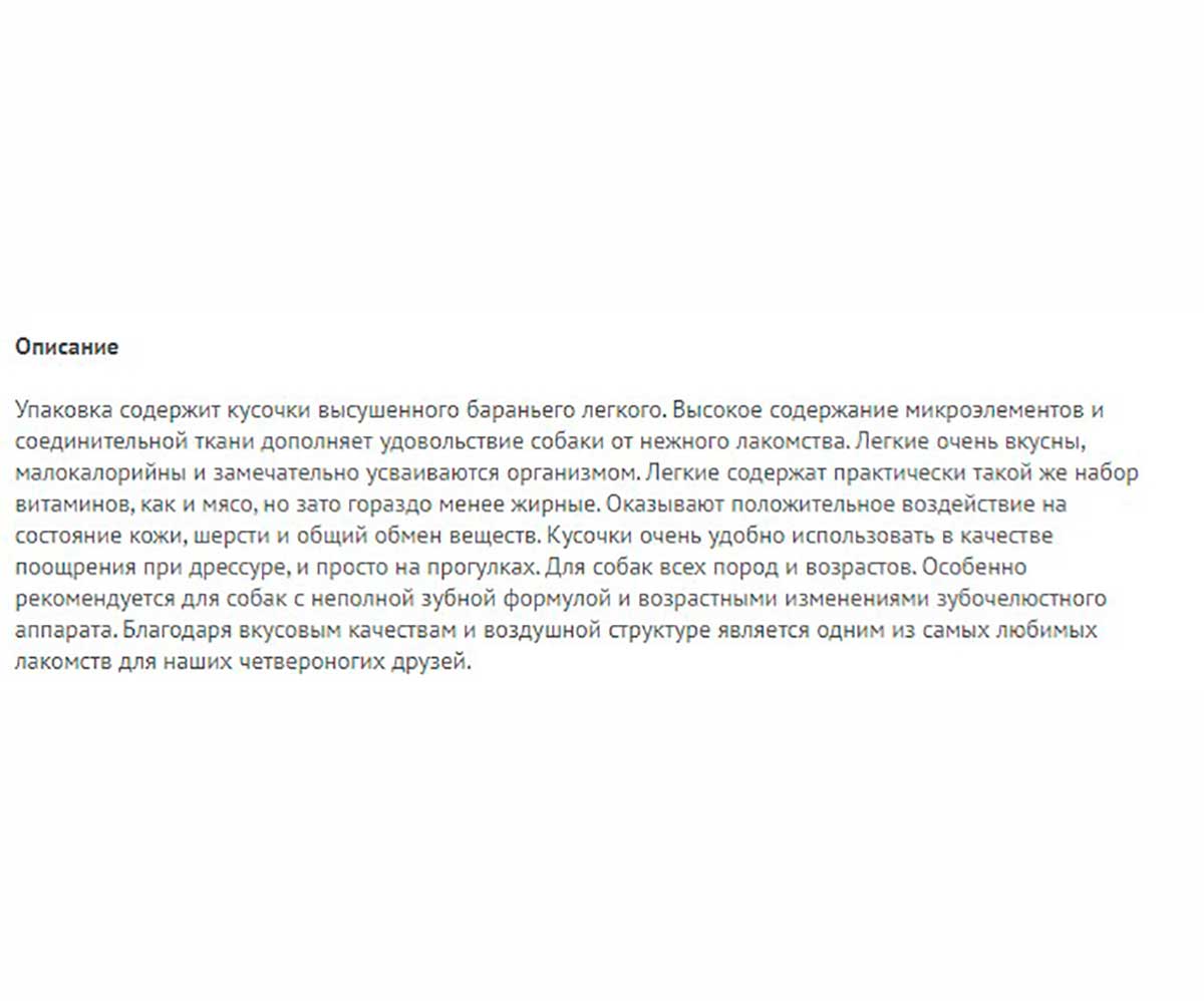 Лакомство Для Собак TiTBit (Титбит) Легкое Баранье 30г 2263