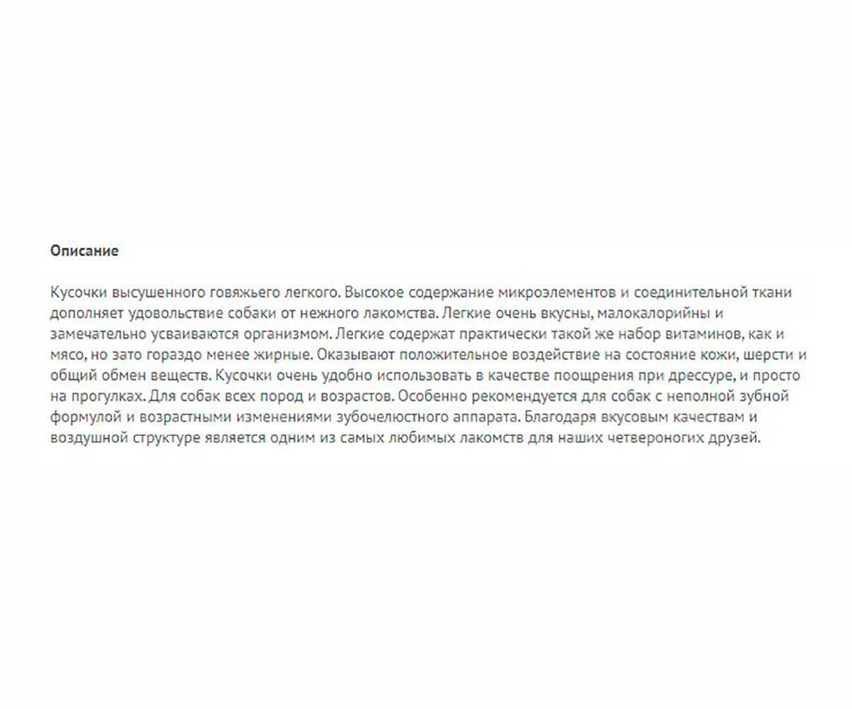 Лакомство Для Собак TiTBit (Титбит) Легкое Говяжье XL 40г 319366