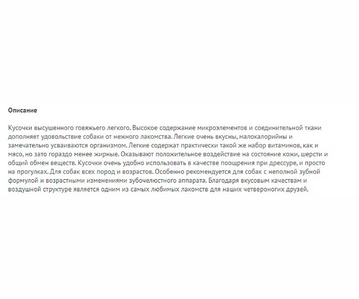 Лакомство Для Собак TiTBit (Титбит) Легкое Говяжье XXL Мягкая Упаковка 319373