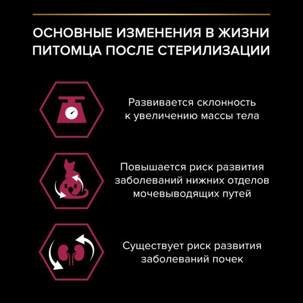 Сухой Корм Pro Plan (ПроПлан) Для Стерилизованных Кошек и Кастрированных Котов Утка и Печень Sterilised 1,5кг (1*6)