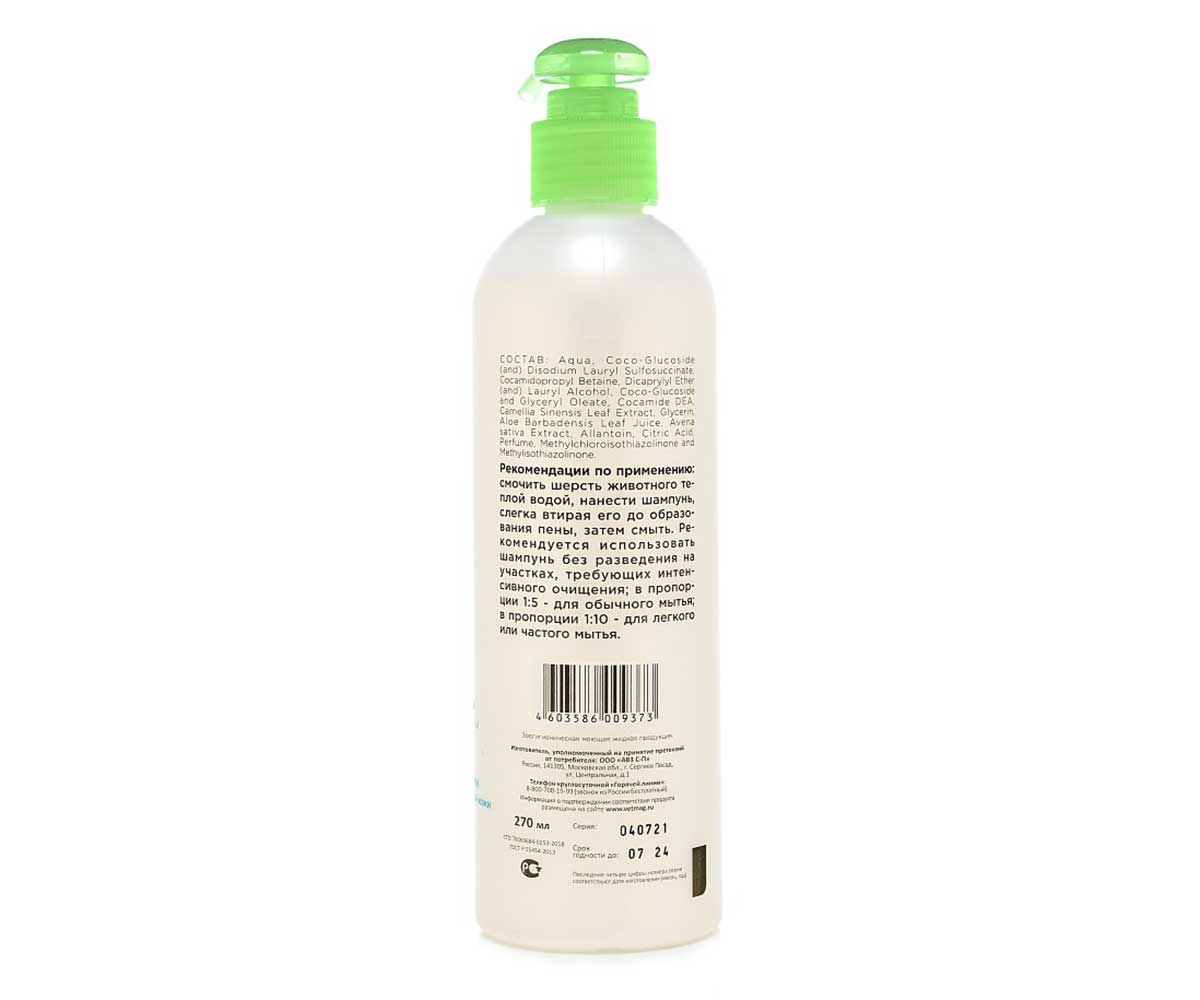 Elite (Элит) Organic Шампунь Для Кошек и Котят Гипоаллергенный 270мл АВЗ