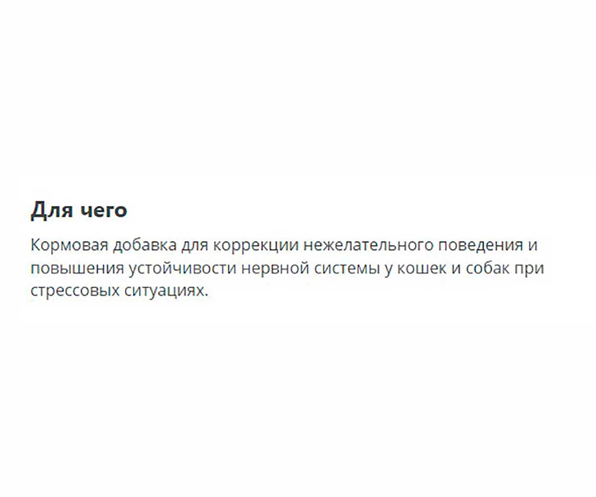 Стоп-стресс Плюс Суспензия Успокоительная Для Собак 50мл Apicenna (Апиценна)