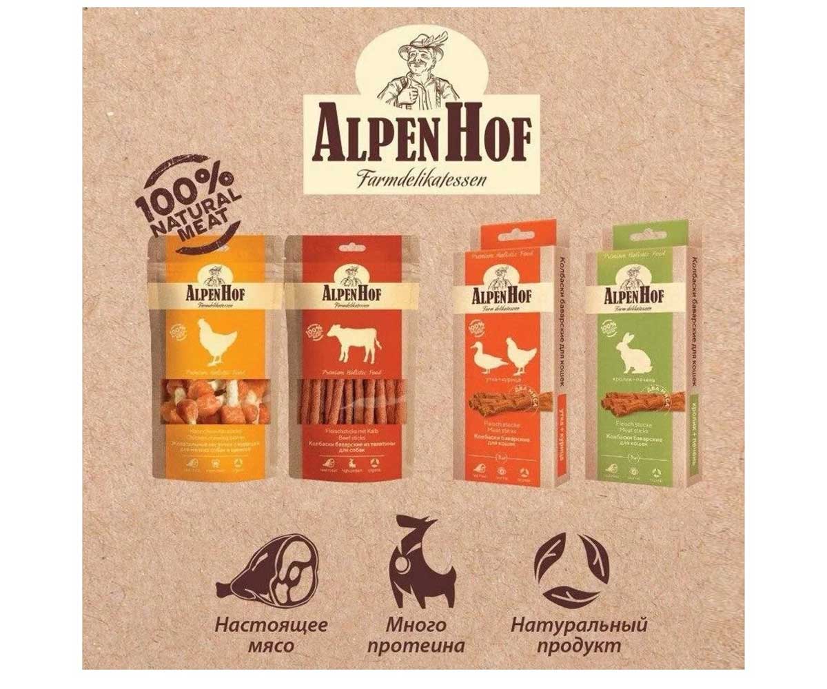 Лакомство Для Собак Средних и Крупных Пород AlpenHof (Альпенхоф) Жевательные Палочки Курица 80г A530