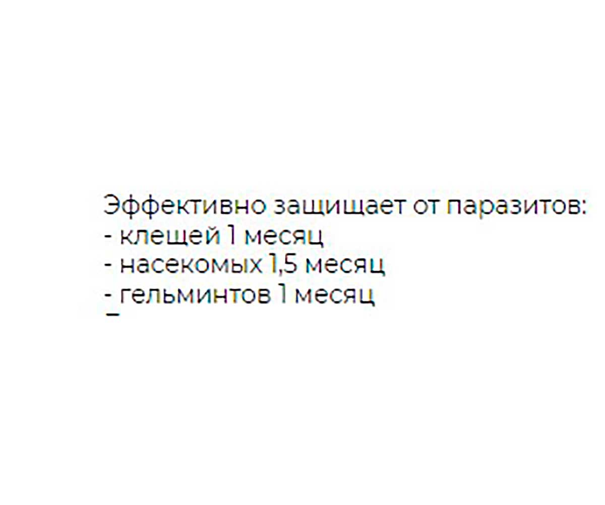 Inspector (Инспектор) Quadro K Капли Для Кошек 4-8кг Против Внутренних и Внешних Паразитов I302 Neoterica