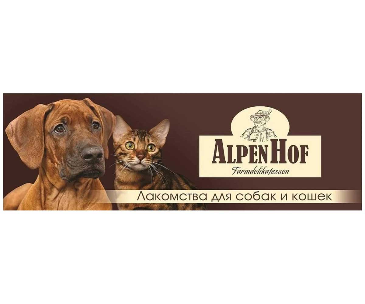 Лакомство Для Собак Средних и Крупных Пород AlpenHof (АльпенХоф) Телятина Ароматная На Косточке 80г A539