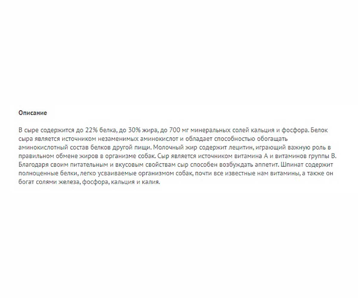 Лакомство Для Собак TiTBit (Титбит) Печенье Pene с Сыром и Зеленью 200г 7119