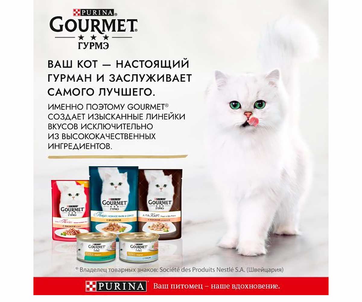 Влажный Корм Гурмэ Для Кошек Курица Перл Желе Де-Люкс 75г (1*26)