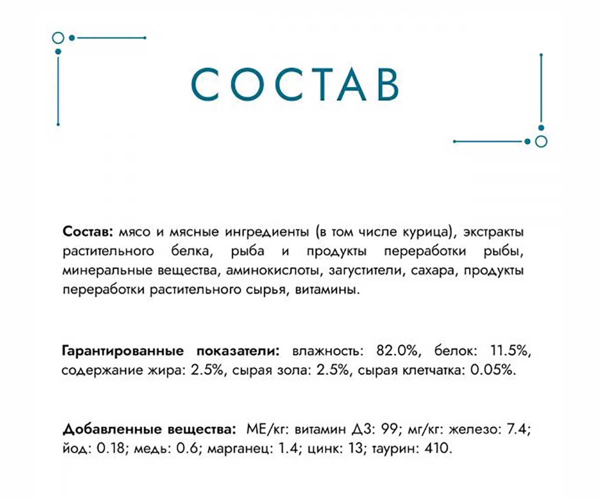 Влажный Корм Гурмэ Для Кошек Курица Перл Желе Де-Люкс 75г (1*26)