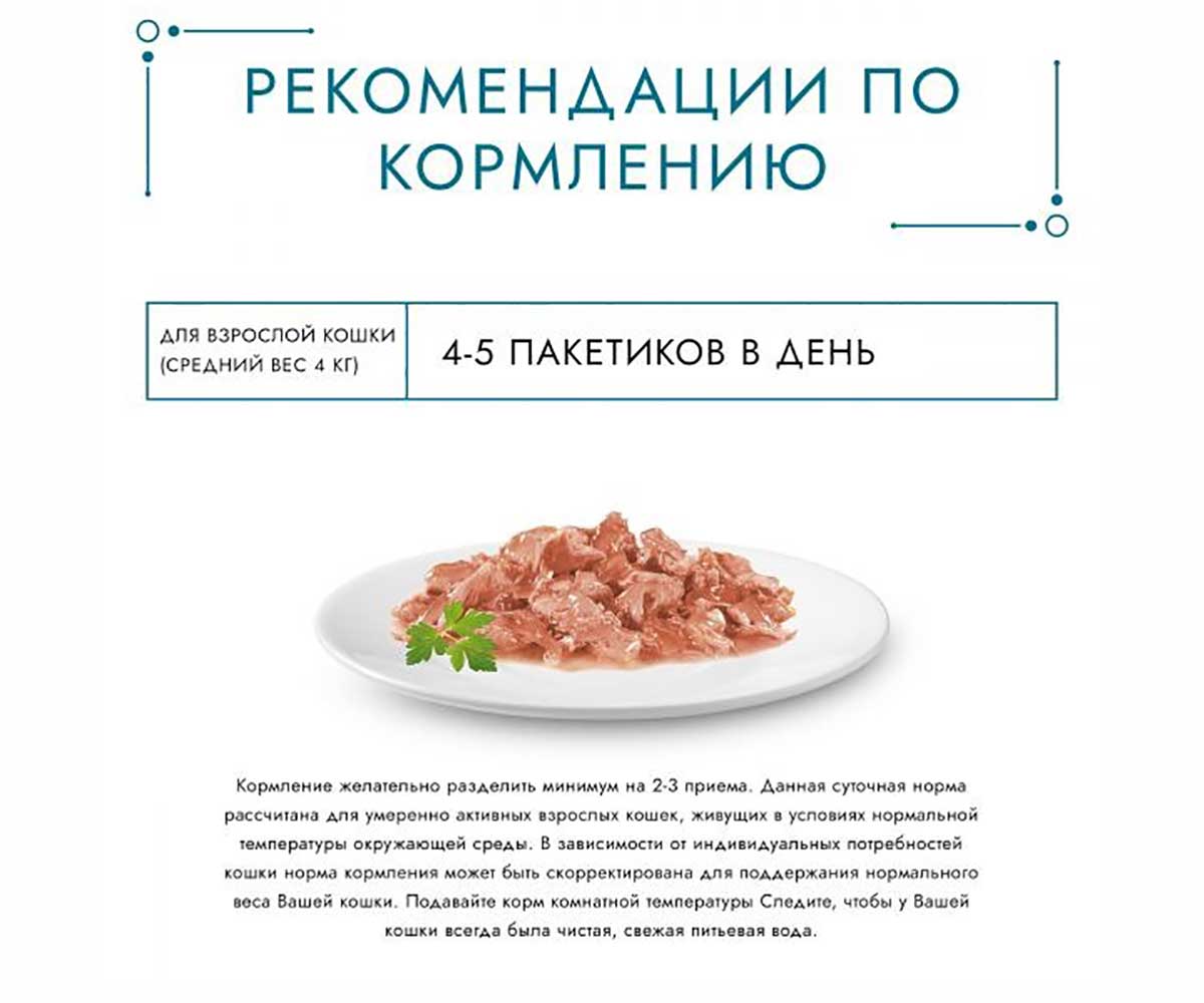 Влажный Корм Гурмэ Для Кошек Лосось Перл Желе Де-Люкс 75г (1*26)