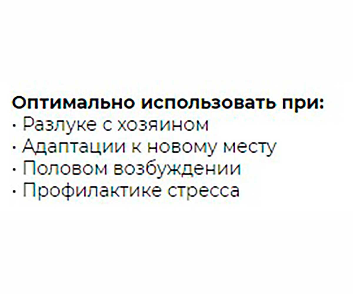 Relaxivet (Релаксивет) Ошейник Для Собак Средних и Крупных Пород Успокоительный 65см Х111 Neoterica