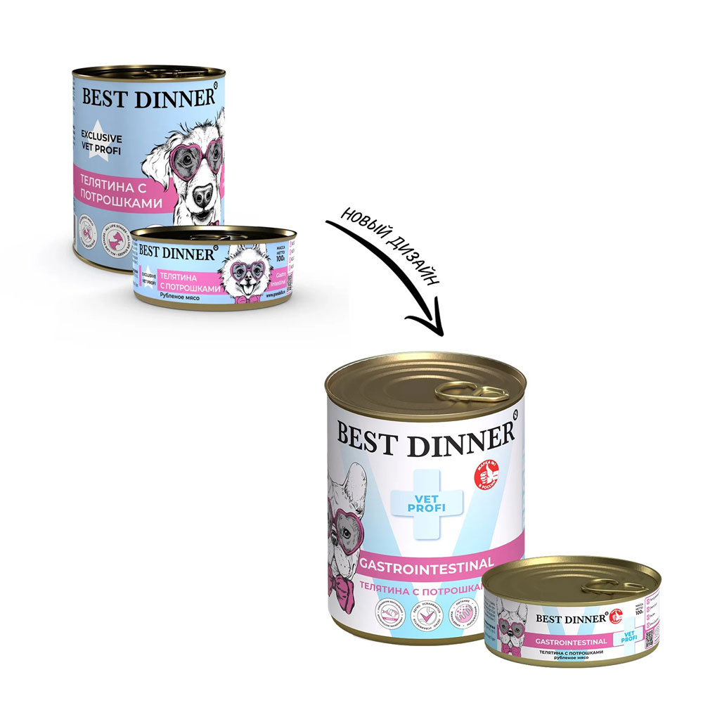 Консервы Best Dinner (Бест Диннер) Для Собак и Щенков с Чувствительным Пищеварением Телятина и Потрошки Exclusive Gastro Intestinal 340г