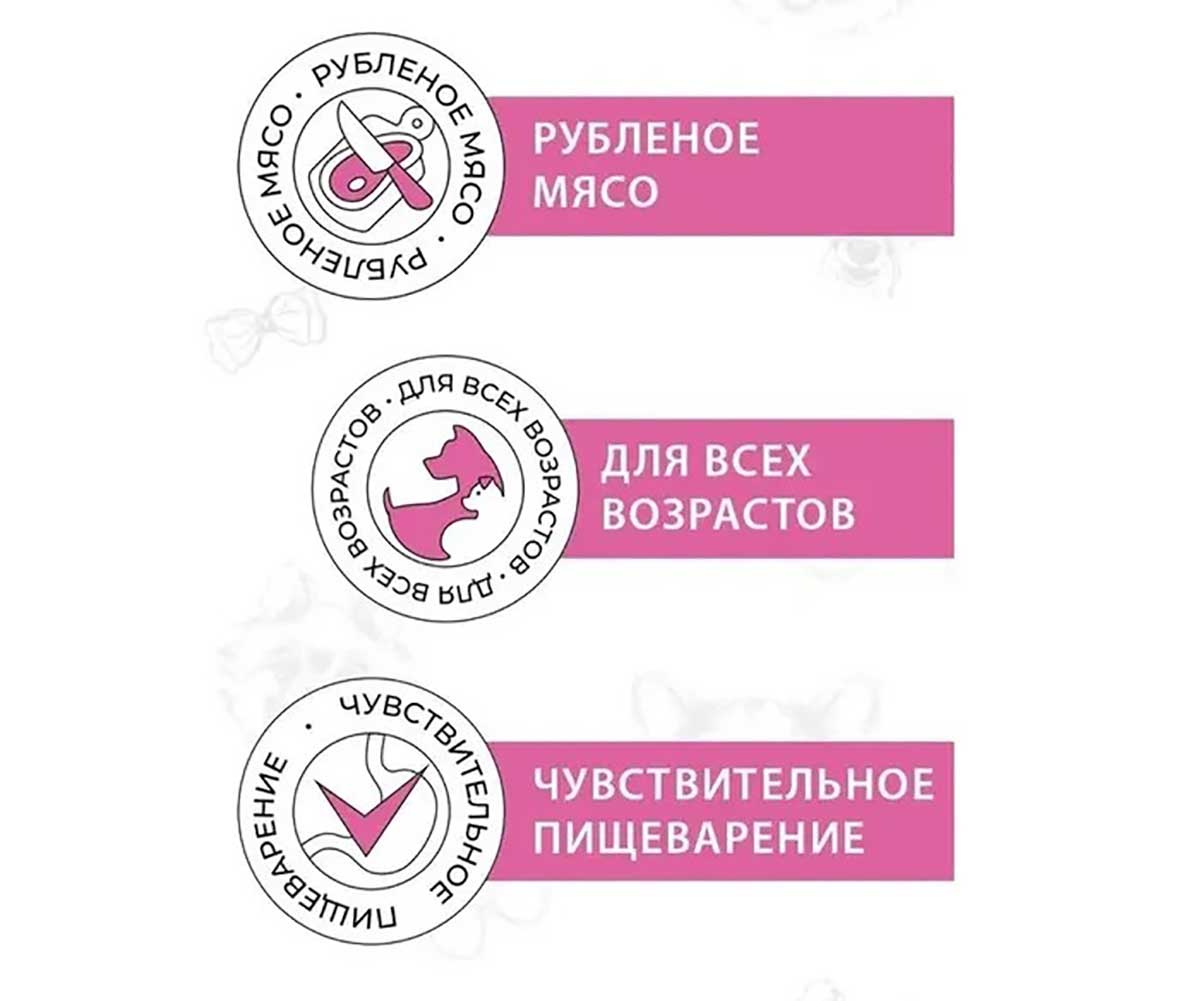Консервы Best Dinner (Бест Диннер) Для Собак и Щенков с Чувствительным Пищеварением Телятина и Потрошки Exclusive Gastro Intestinal 340г