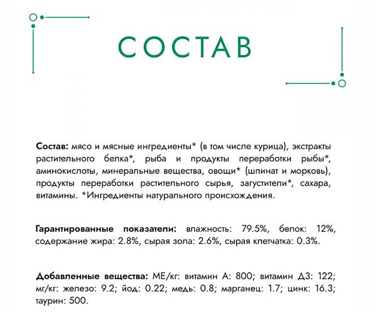 Влажный Корм Гурмэ Для Кошек Натуральные Рецепты Курица и Морковь 75г (1*12)