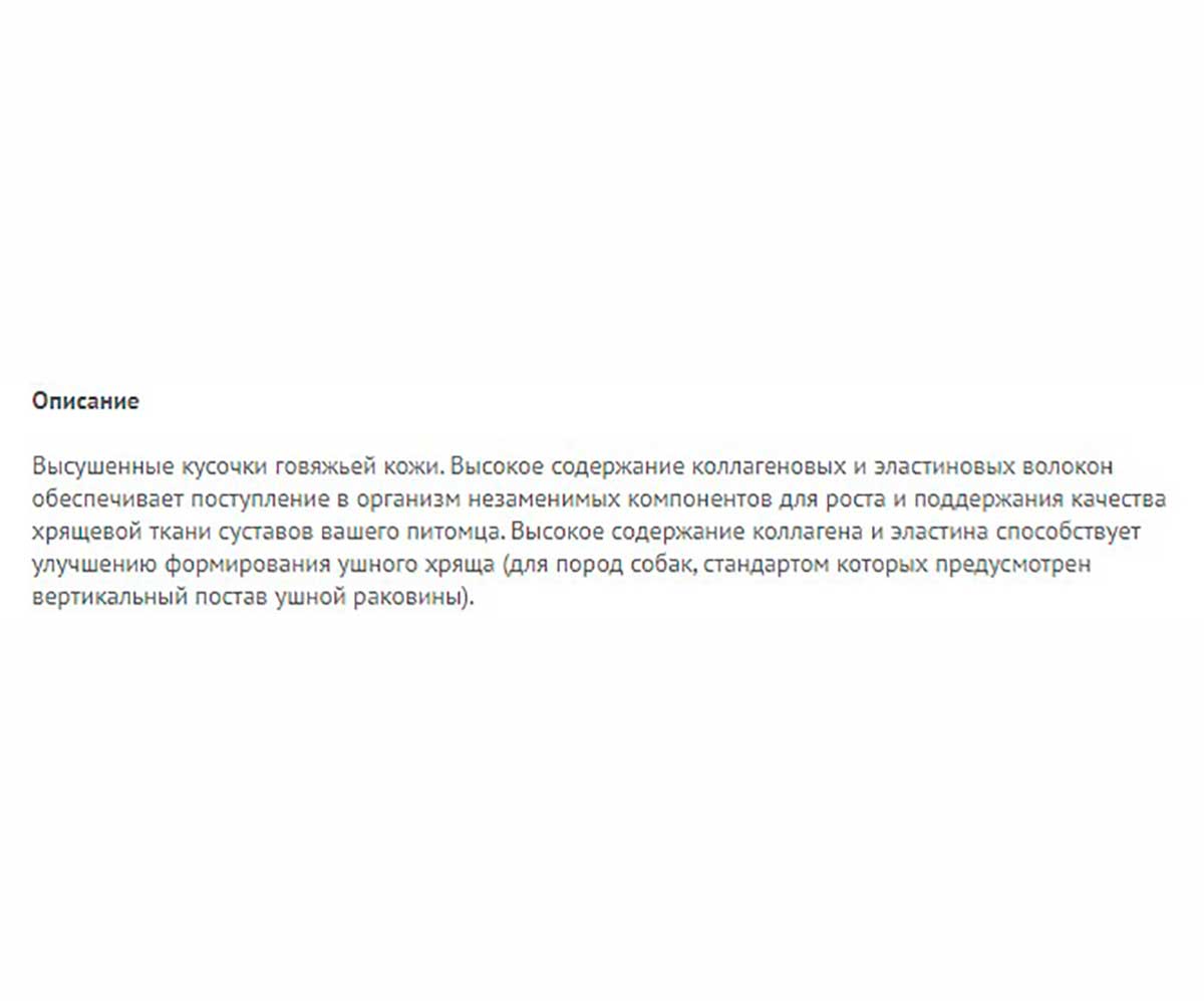 Лакомство Для Собак TiTBit (Титбит) Хрустики Диетические XXL 2676