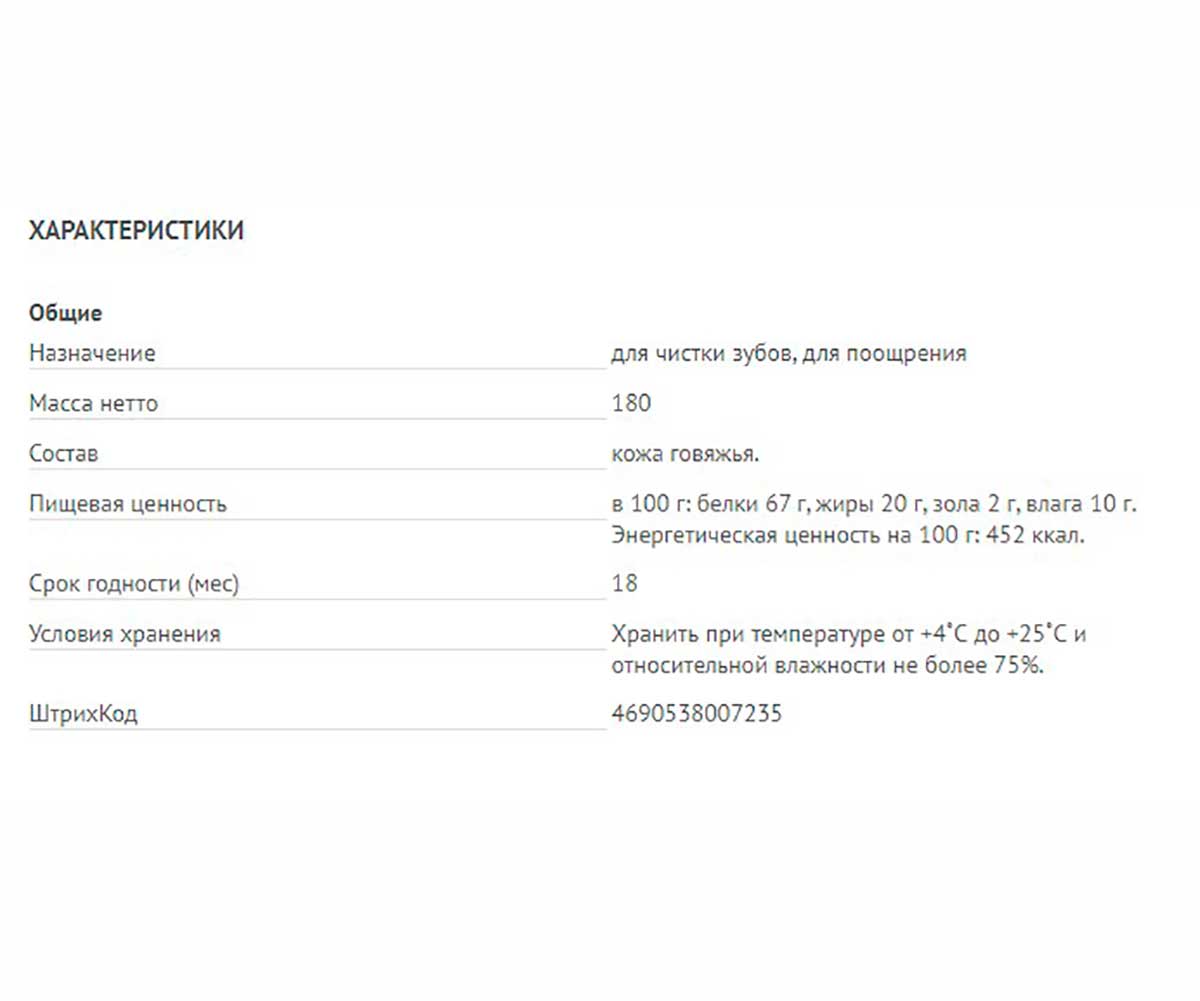 Лакомство Для Собак TiTBit (Титбит) Хрустики Диетические XXL 2676