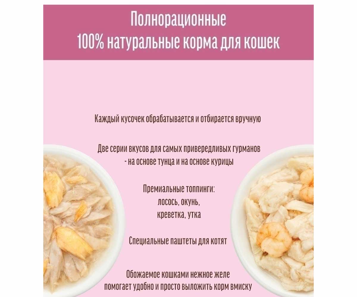 Влажный Корм Деревенские Лакомства Для Кошек Тунец и Лосось в Желе 70г Пауч 74500592