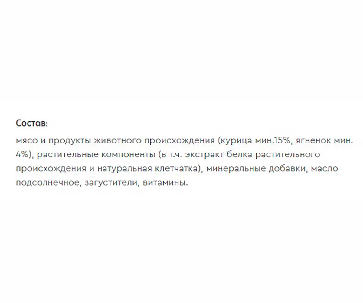 Влажный Корм Наша Марка (НМ) Для Собак Мелких Пород Ягненок в Соусе 85г