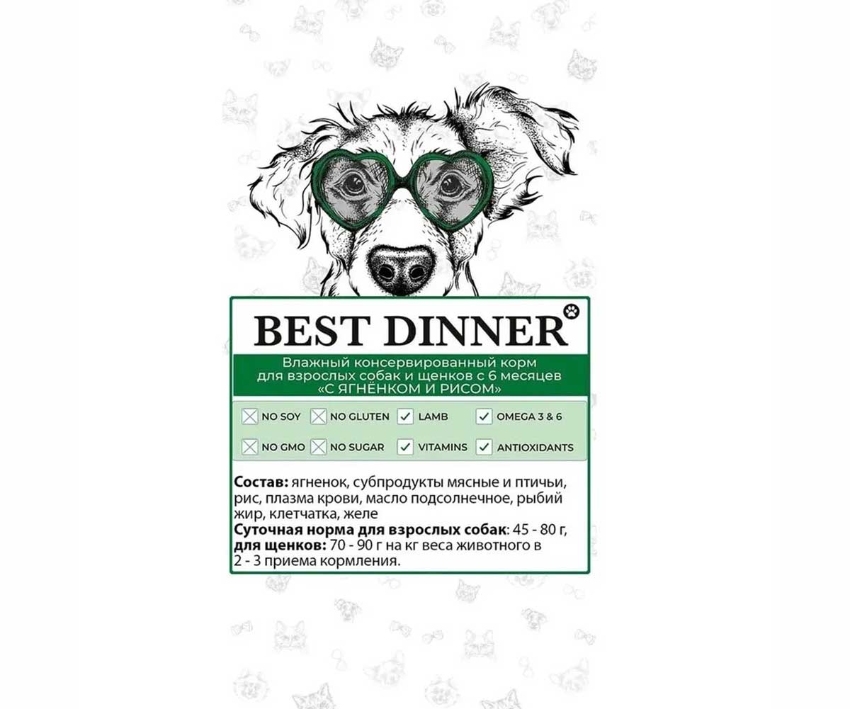 Консервы Для Собак Best Dinner (Бест Диннер) Меню №5 Ягненок и Рис Premium 340г
