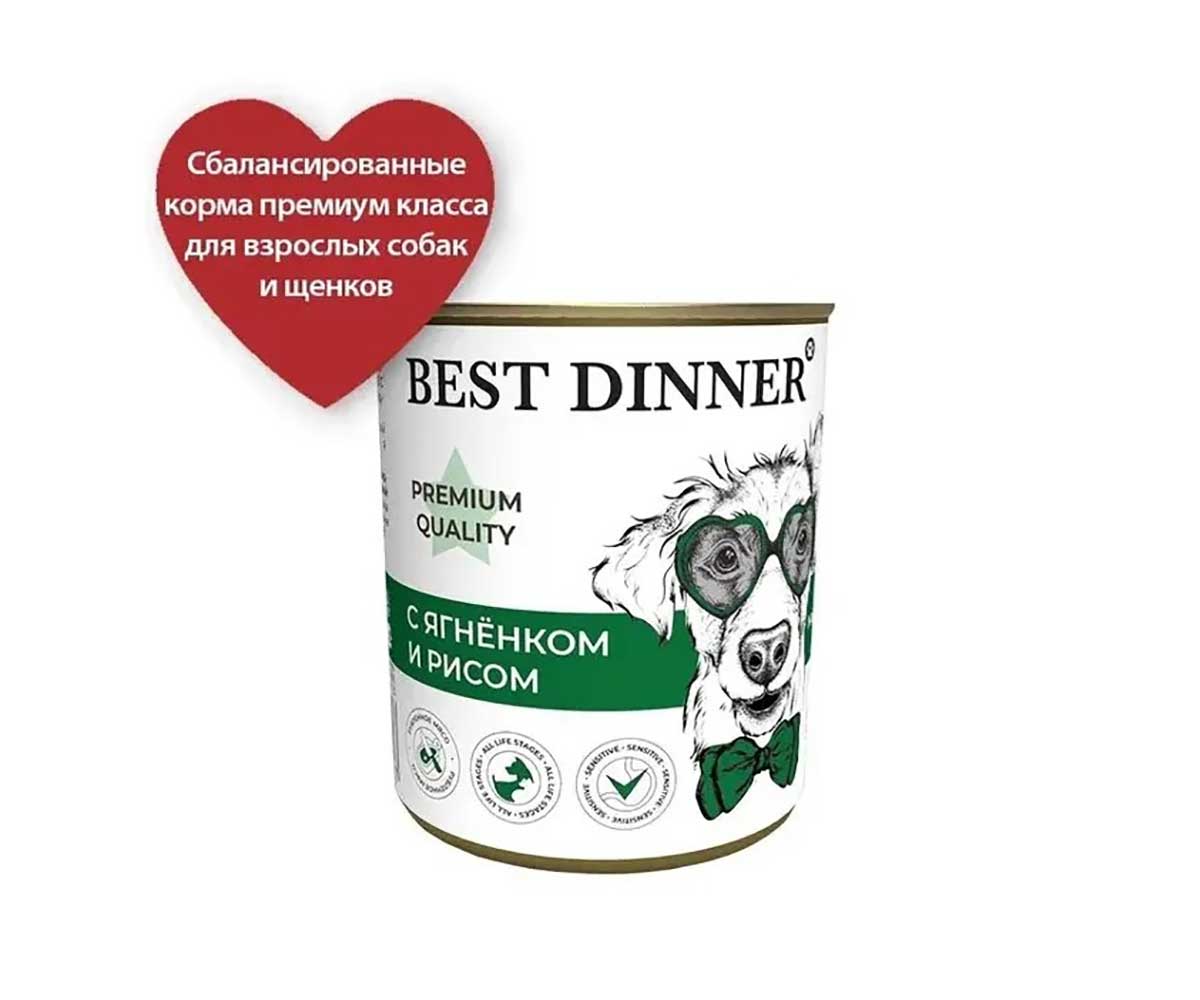 Консервы Для Собак Best Dinner (Бест Диннер) Меню №5 Ягненок и Рис Premium 340г