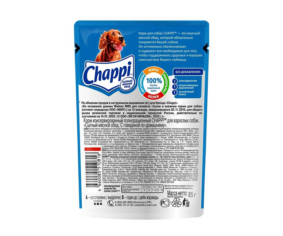 Влажный Корм Chappi (Чаппи) Для Собак Говядина По-Домашнему 85г (1*28)