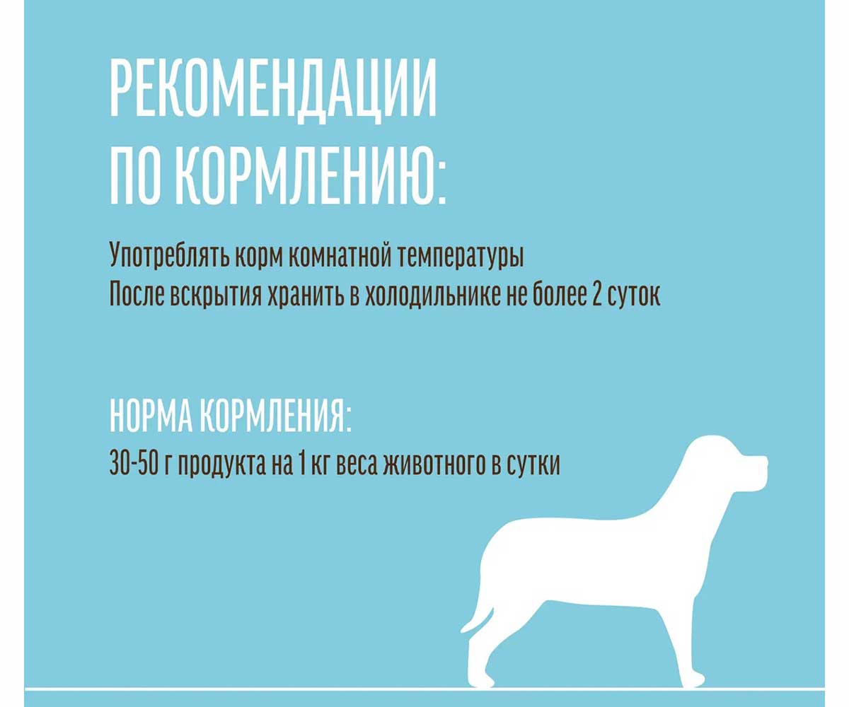 Консервы Для Щенков Деревенские Лакомства Домашние Обеды Вырезка Говядины Сердечки и Цукини 76135481