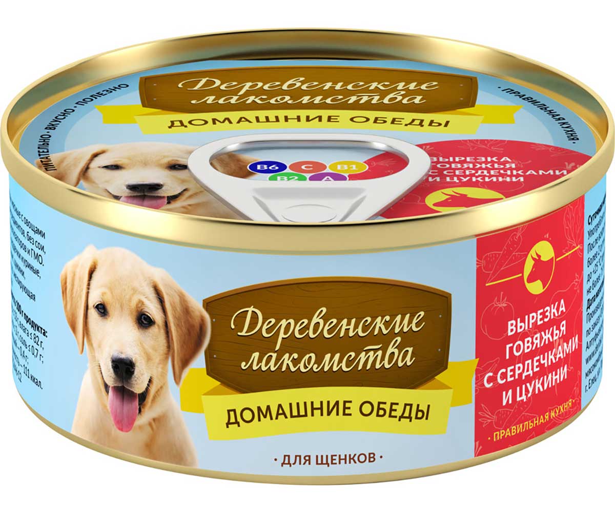 Консервы Для Щенков Деревенские Лакомства Домашние Обеды Вырезка Говядины Сердечки и Цукини 76135481