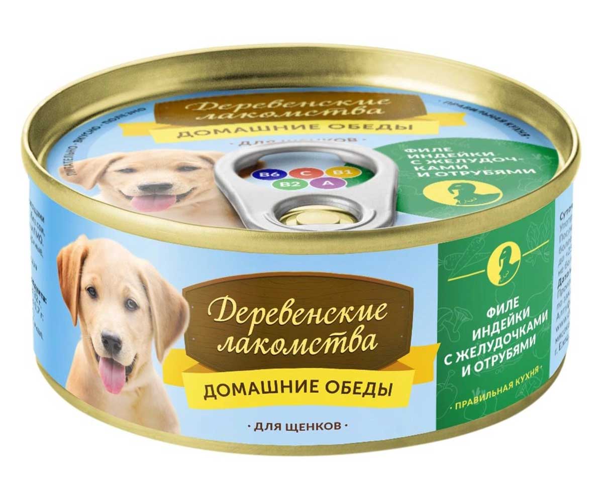 Консервы Для Щенков Деревенские Лакомства Домашние Обеды Филе Индейки Желудок и Отруби 100г 76135474