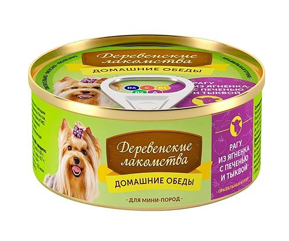 Консервы Для Собак Мелких Пород Деревенские Лакомства Домашние Обеды Рагу Ягненок Печень и Тыква 100г 76135450