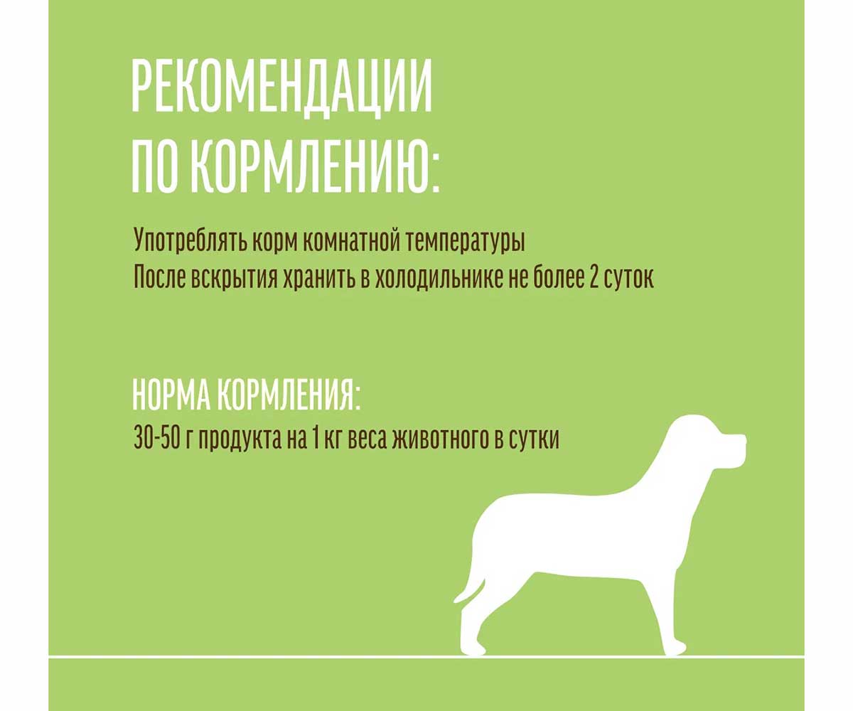 Консервы Для Собак Мелких Пород Деревенские Лакомства Домашние Обеды Фрисе Кролика Сердечки и Морковь 100г 76135467