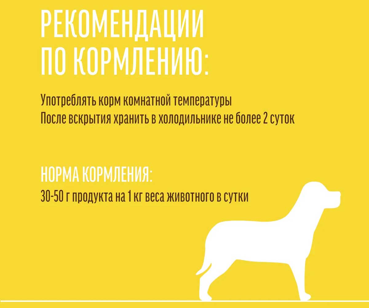 Консервы Для Собак Деревенские Лакомства Домашние Обеды Каре Ягненка Печень и Овощи 240г 76135528