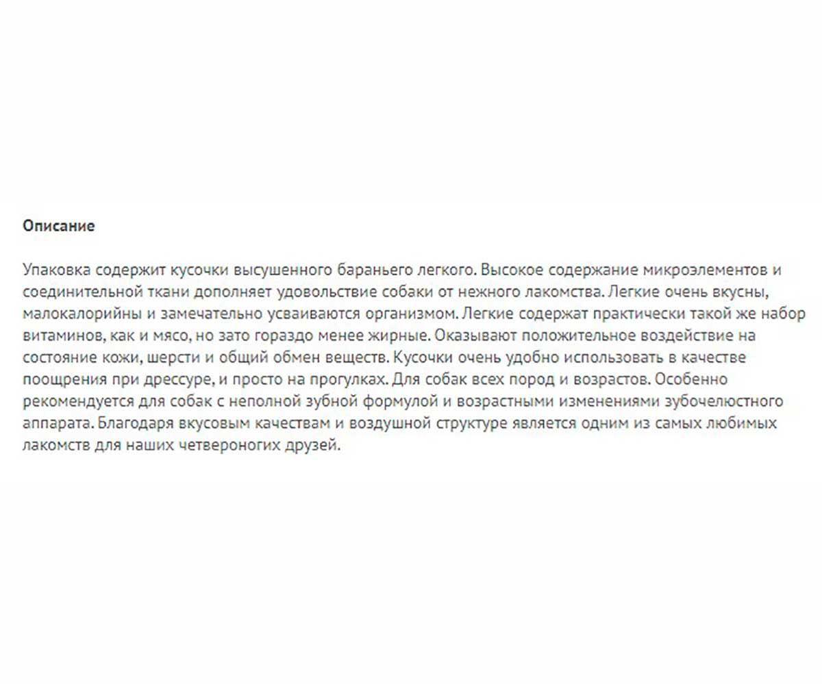 Лакомство Для Собак TiTBit (Титбит) Легкое Баранье XL 68г 319298