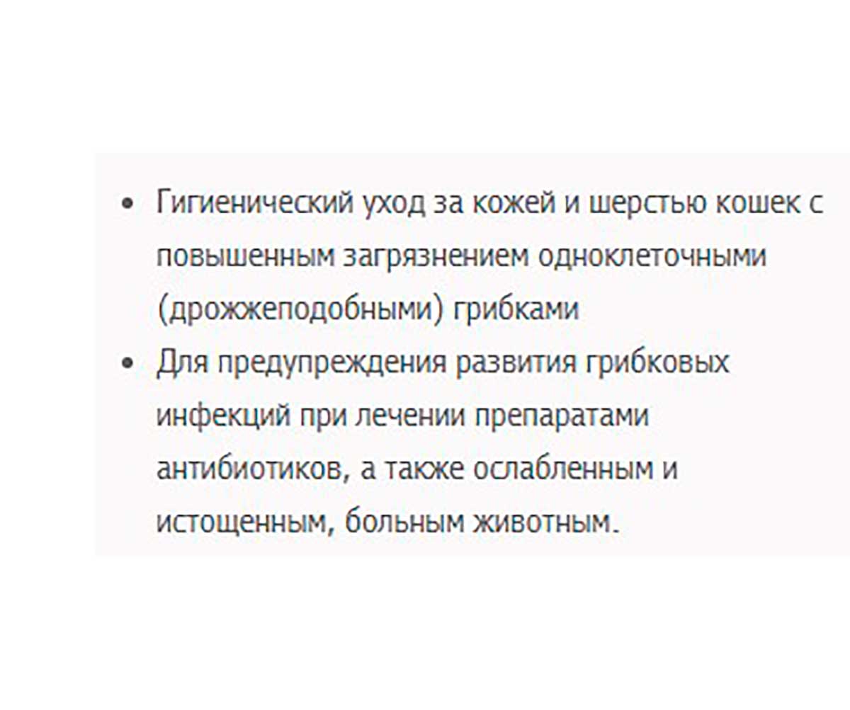 Доктор Шампунь Для Кошек c Климбазолом 200мл