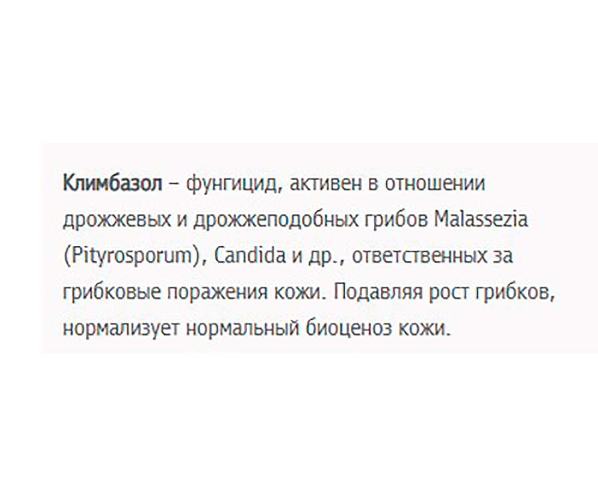 Доктор Шампунь Для Кошек c Климбазолом 200мл