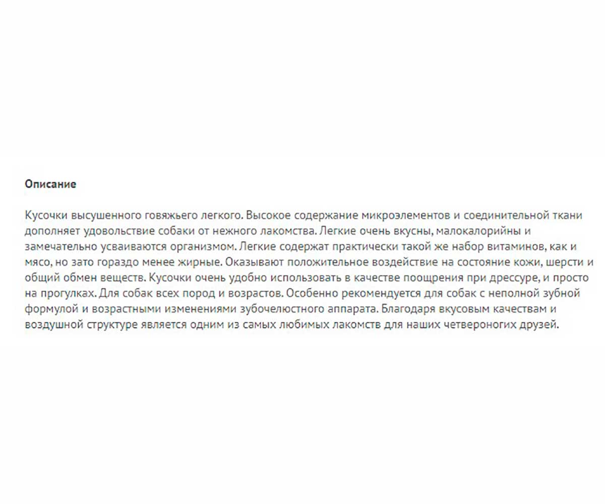 Лакомство Для Собак TiTBit (Титбит) Легкое Говяжье Мягкая Упаковка 21г