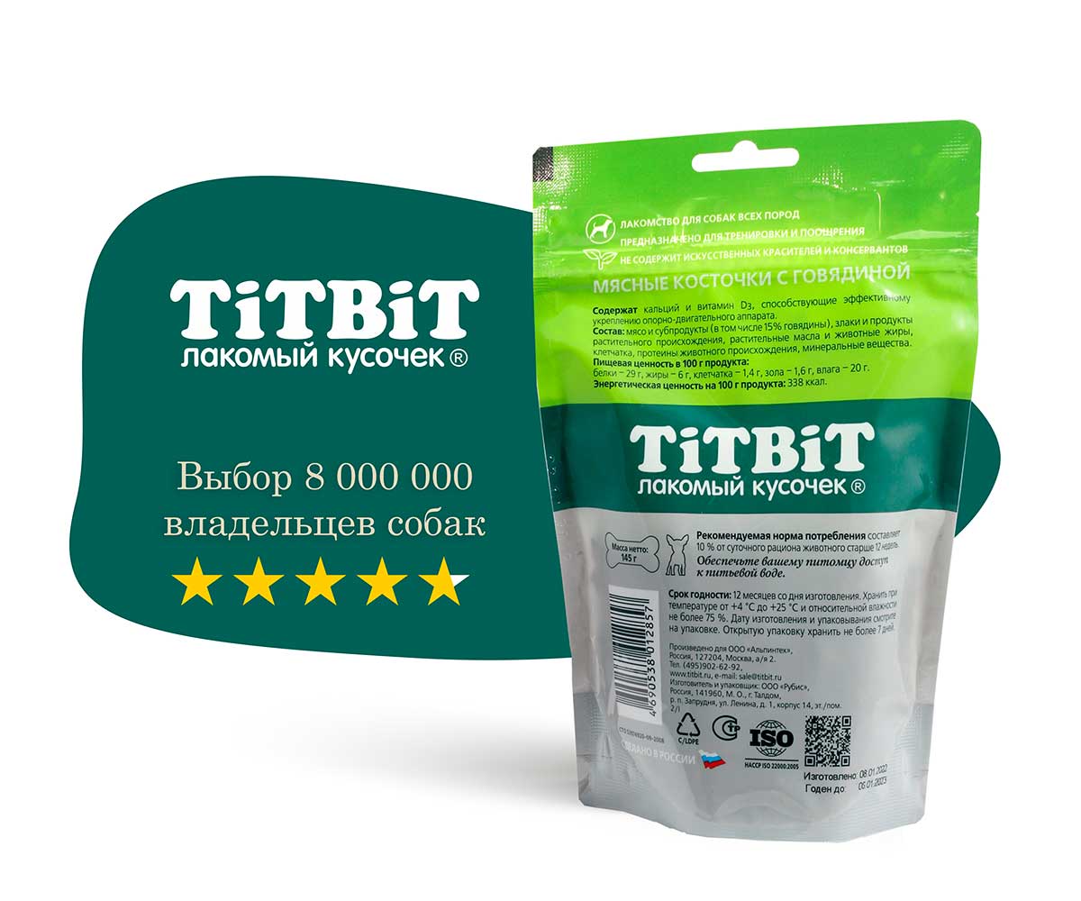 Лакомство Для Собак TiTBiT (Титбит) Косточки Мясные с Говядиной 145г 012857