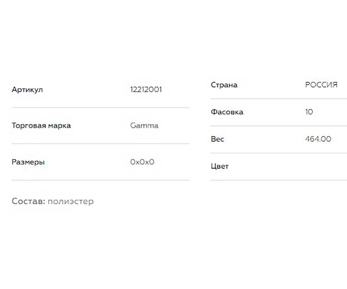 Комбинезон Для Собак Крупных Пород Gamma (Гамма) Зимний Боксер 12212001