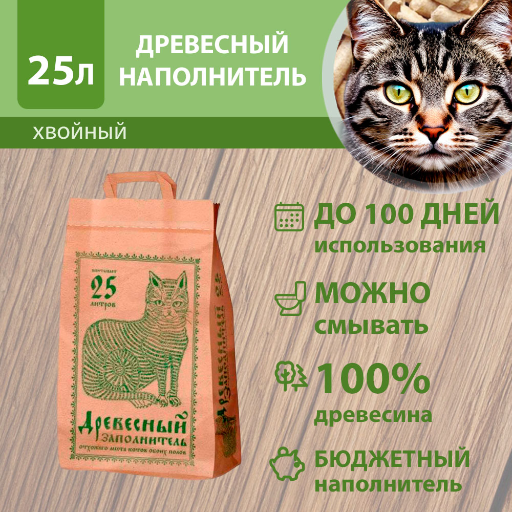 Наполнитель PI-PI BENT (Пи-пи Бент) No Name Крафт Пакет 25л