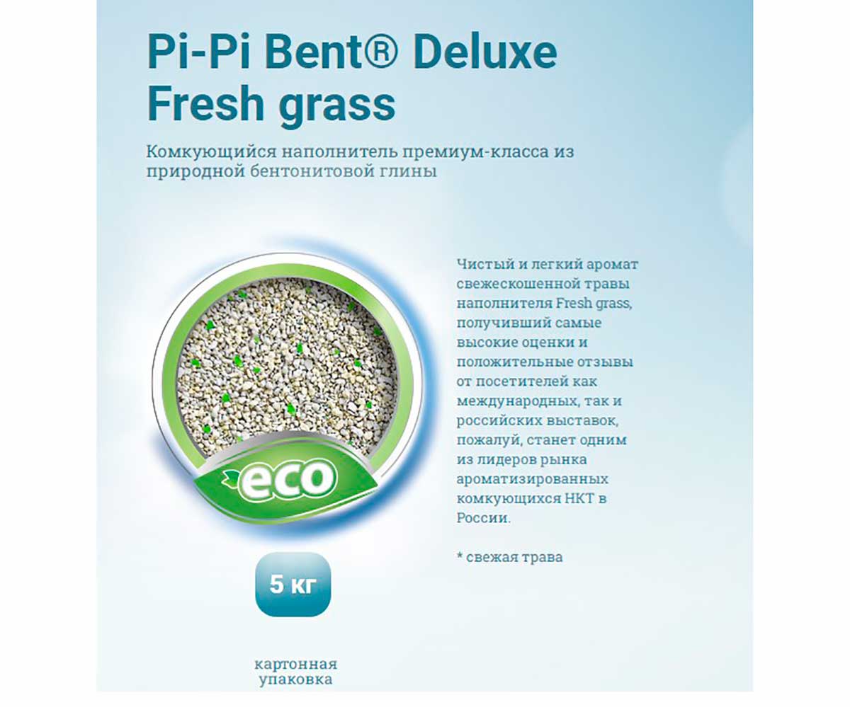 Наполнитель Pi-Pi-Bent (Пи-Пи Бент) Deluxe Fresh Grass 5кг Коробка (1*4)
