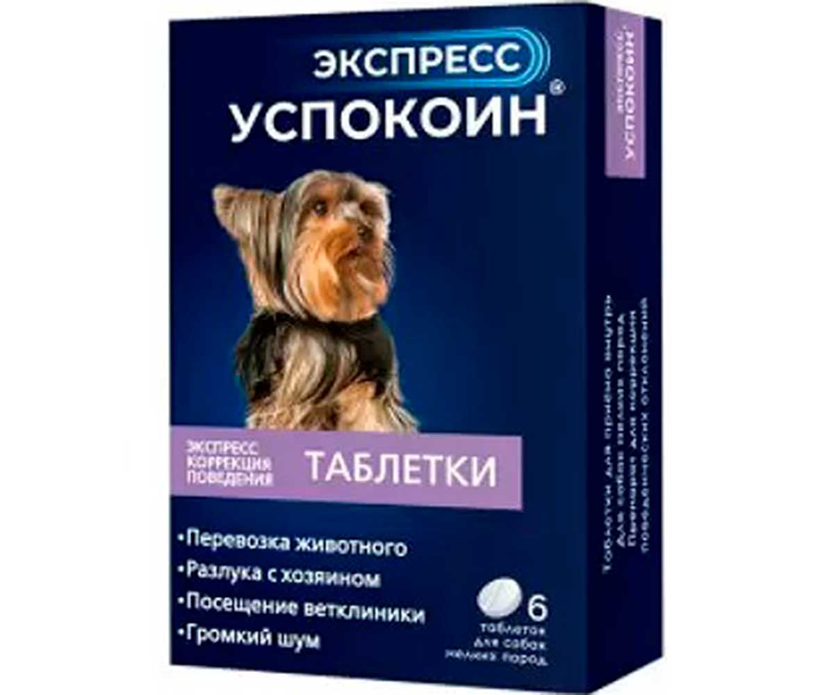 Экспресс Успокоин Успокоительный Препарат Для Собак Маленьких Пород 6 таблеток