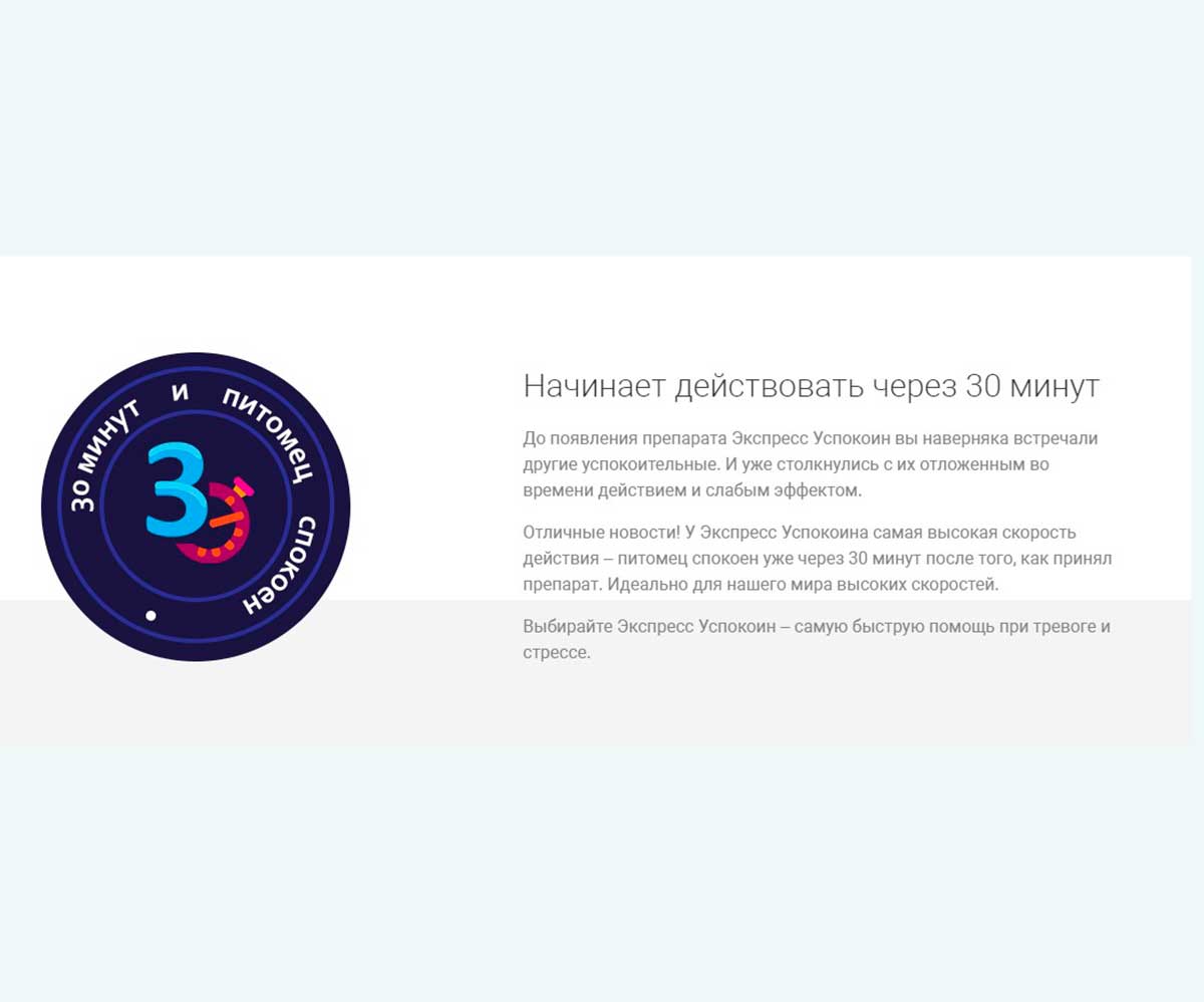 Экспресс Успокоин Успокоительный Препарат Для Кошек 2 Таблетки